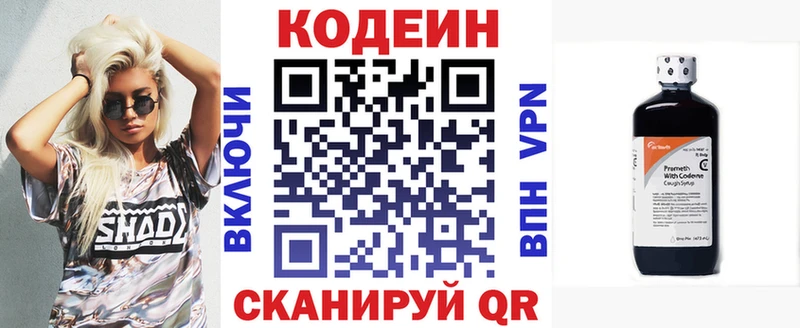 Codein напиток Lean (лин)  hydra ONION  Новая Ладога  купить наркотики сайты 