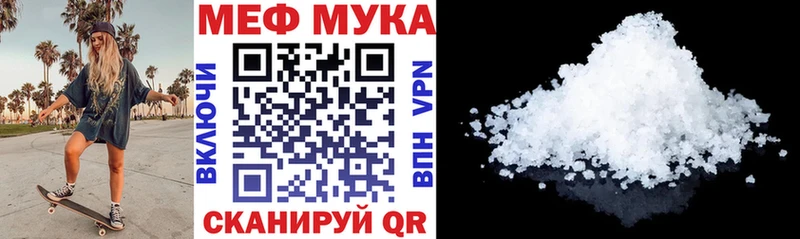 МЕФ кристаллы Новая Ладога
