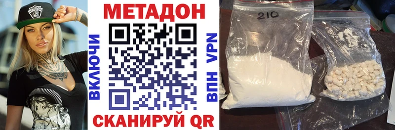 закладки  Новая Ладога  Метадон белоснежный 
